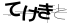 CAPTCHA